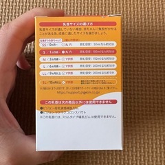 ピジョン 母乳実感 乳首 Sサイズ 2個の画像