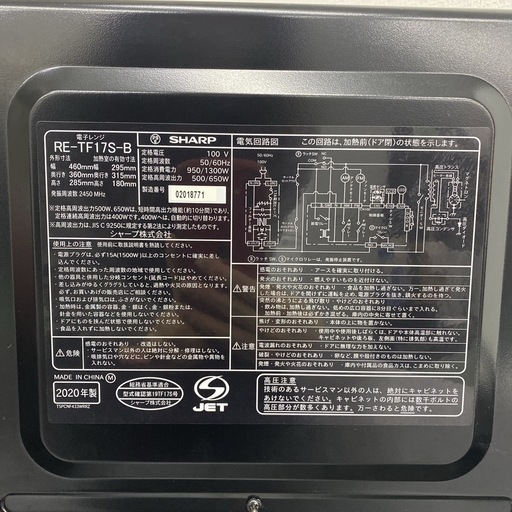 【ご来店限定】＊ SHARP 単機能電子レンジ　2020年製＊0203-1