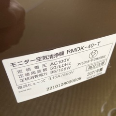 中古　動作確認済み　空気清浄機　アイリスオーヤマ　RMDK-40-Tの画像