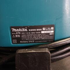 
makita/マキタ 乾湿両用 集じん機 掃除機  集塵機 470　業務用の画像