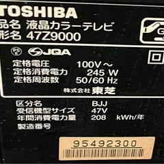TOSHIBA REGZA 47Z9000 液晶テレビ 47インチの画像