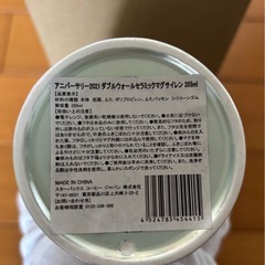 【値下げ】スターバックス・マグ・355mlの画像