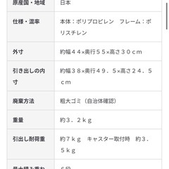 無印良品　ポリプロピレン　クローゼット収納ケースの画像