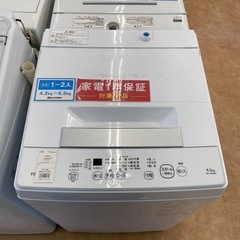 【トレファク摂津店】TOSHIBA 全自動洗濯機が入荷致しました！！