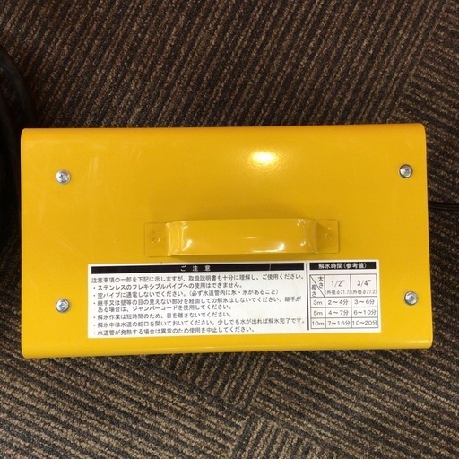 【店頭引取限定】【中古】【現状販売】SUZUKID スズキッド 解氷機 55,000→44,000円(税込)