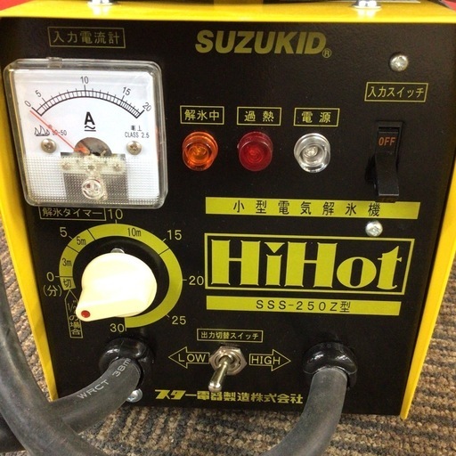【店頭引取限定】【中古】【現状販売】SUZUKID スズキッド 解氷機 55,000→44,000円(税込)