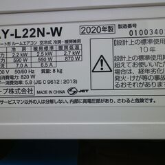 シャープ　6～8畳用　エアコン　AY-L22N-W　高濃度プラズマクラスター7000搭載　2020年の画像