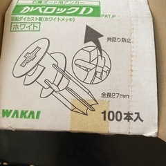工具類　まとめての画像
