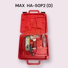 MAX マックス 高圧釘打機 ピンネイラ HA-50P2 (D)