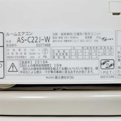 ⭕️2021年製 富士通6～9畳用エアコン✅設置工事可✅1年保証付✅分解洗浄済 ⭕️2019年製 富士通6～9畳用エアコン✓設置工事可✓1