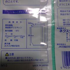 食器洗剤 マジカ ＆水切り三角コーナー用 15枚入りの画像