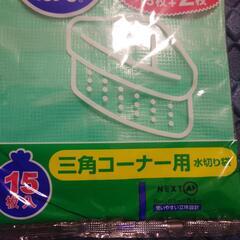 食器洗剤 マジカ ＆水切り三角コーナー用 15枚入りの画像