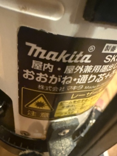 makita マキタ 屋内 屋外 兼用 レーザー墨出し器 SK89P