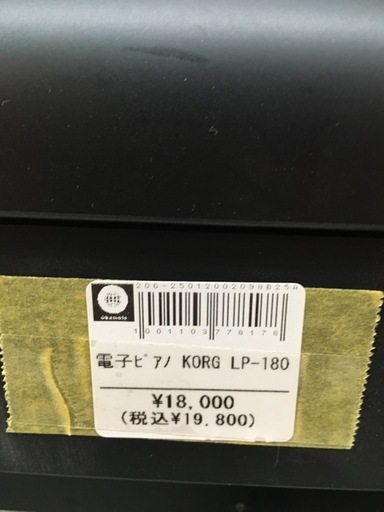 電子ピアノ　KORG LP-180