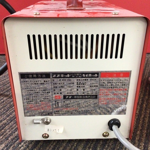 店頭引取限定】【中古】【現状販売】SUZUKID スズキッド 解氷機 33,000