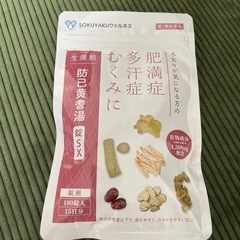 ダイエットサプリメント