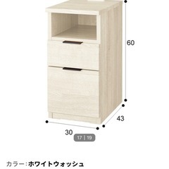 ニトリサイドテーブルエトナ30-2ST WWの画像