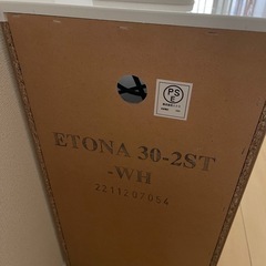 ニトリサイドテーブルエトナ30-2ST WWの画像