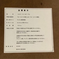 決定済　浅川木工 ダイニングセット エルモ110丸テーブル 木目ブラウン×ブラック 丸テーブル　ラウンドテーブルの画像
