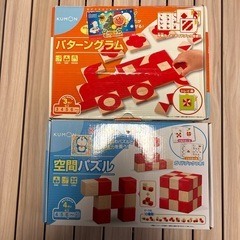 くもん　知育玩具　パターングラムと空間パズル