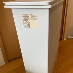 無印良品　ゴミ箱　生ゴミ用　横開き