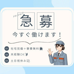日払い即入寮OK♪ギターアンプに関する軽作業検査スタッフ