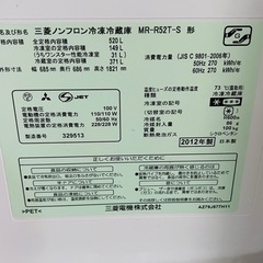 【受け渡し予定】三菱 冷蔵庫 520L 2012年の画像