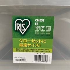 衣装ケース ＊決まりましたの画像