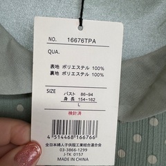 新品ワンピースの画像