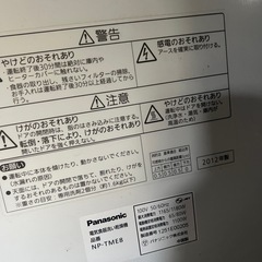 食洗機Panasonicの画像