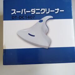 ス−パ−ダニクリ−ナ−