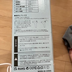 スチームアイロンの画像