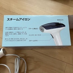 スチームアイロンの画像