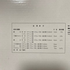 ソラリラ キャンピング鍋 8点セットの画像