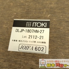 イトーキ ワークテーブルの画像