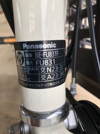 電動アシスト自転車