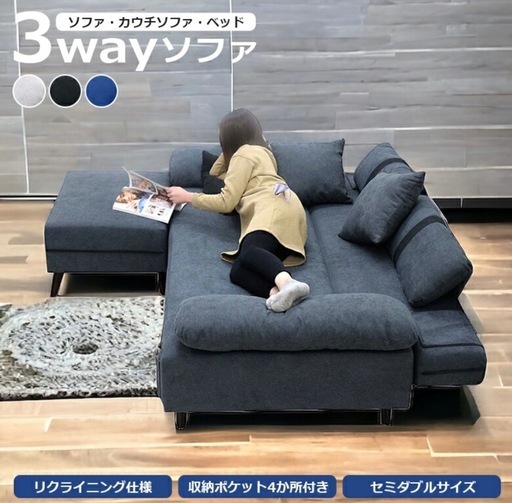 【中古】リクライニング3人掛けソファベッド