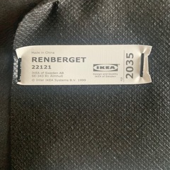 IKEAのデスクチェア RENBERGETの画像