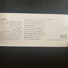 IKEAのデスクチェア RENBERGETの画像