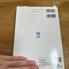 高校教科書 新編 数学Bの画像