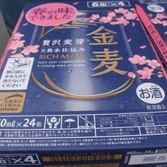 発泡酒　金麦 350ml  24本　春の味　エキスパート藤沢辻堂店