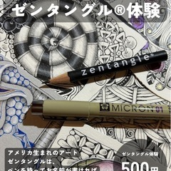 2／4ゼンタングル®︎体験、デコパッチ®︎ミニワークショップ
