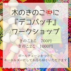 2／4ゼンタングル®︎体験、デコパッチ®︎ミニワークショップの画像