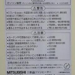 三菱石油ファンヒーターの画像