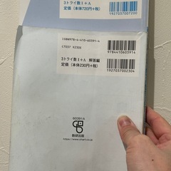 高校教科書 3TRIAL 数学Ⅰ+A  の画像