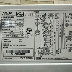 大阪送料無料☆3か月保障付き☆洗濯機☆アクア☆7kg☆2021年