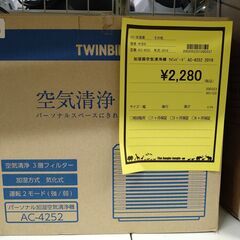 ジモティ割有り‼️【C994】加湿器空気清浄機 ツインバード A...