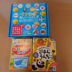 知育玩具3点セット