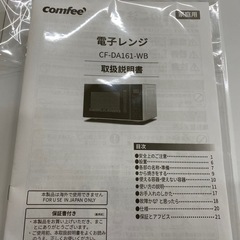 【7B03④】Comfee ｵｰﾌﾞﾝﾚﾝｼﾞ2024年製の画像