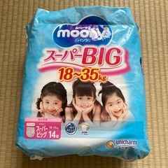 【新品未開封
】ムーニー おむつ
